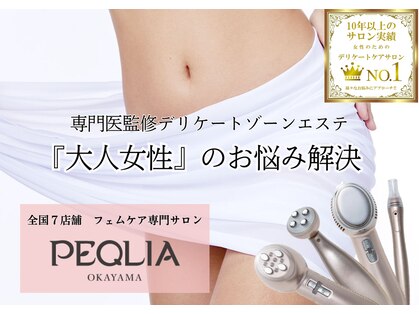 ペキュリア 岡山店(PEQLIA)の写真