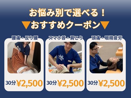 にしむら接骨院 鷺沼院の写真