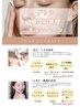 【ゲリラ★キャンペーン★】迷ったらコレ！透明感溢れる魅せ肌 ¥6,800