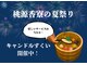 桃源香寮の写真