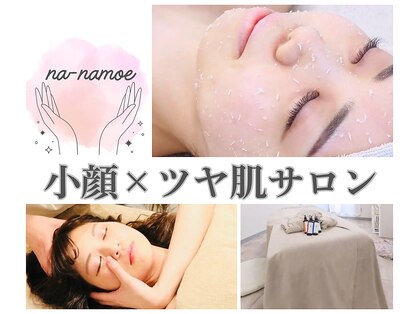 ナーナモエ(na-namoe)の写真