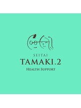 セイタイ ヘルスサポート タマキ(SEITAI Health support TAMAKI.2)/TAMAKI.2 NEWロゴ