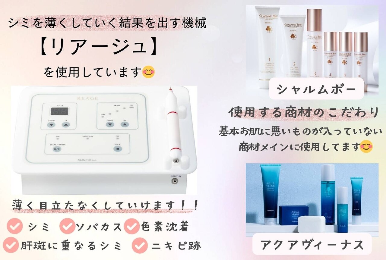 モモイロ(momoiro)｜ホットペッパービューティー