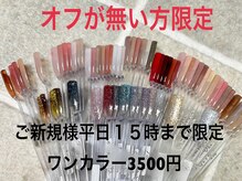 なちゅらる 苫小牧