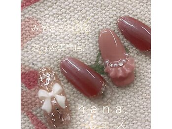 Nail & Nailtip Salon　Hana【3月OPEN（予定）】/