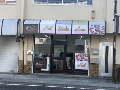 ネイル スタジオ アンナ(NAIL STUDIO ANNA)の写真