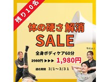 メイク ストレッチアンドフィット 福岡筑紫野店(MAKE stretch&FIT)