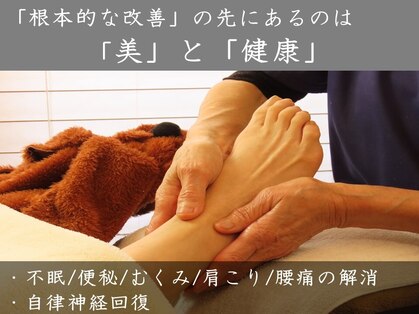 足裏施術院 なごさんの写真
