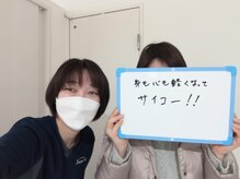 ストレチックス 東神奈川店/お客様の【感動・感謝の声！】