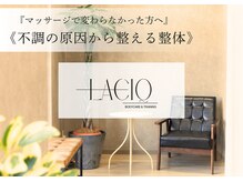 ラシック(LACIQ)