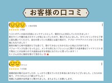 オステオン(Osteon.)/ボディメイク