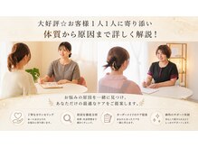 ポアレ(POARE)の雰囲気(何してもどこに行ってもダメだった理由POAREが見抜きます!)