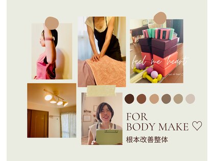 フィールミーハート(Feel me heart)の写真