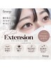 【初回】《フラットラッシュ》まつ毛エクステ+エクソソーム美容液 80本