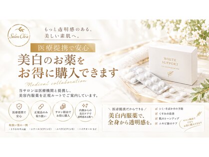 クレア(Salon Cle'a)の写真