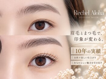 リシェルアロハ 茨木店(Rechel Aloha)の写真/【美眉アイブロウ￥3980】顔の印象を決める眉毛はプロにお任せ★1番似合う旬の美眉へ♪メイク時間も短縮！