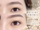リシェルアロハ 茨木店(Rechel Aloha)の写真/【美眉アイブロウ￥3980】顔の印象を決める眉毛はプロにお任せ★1番似合う旬の美眉へ♪メイク時間も短縮！