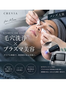 クレビア(CREVIA)の写真/【本気の肌改善】メンズにも人気のサロン！毛穴/ニキビ/髭脱毛/ニキビケアのプロが肌診断！