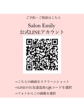 サロン エミリー(Salon Emily)/公式LINEアカウント