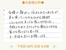 ユアーズ 京都 四条大宮(YOURS)/下京区 60代 女性 N.E様