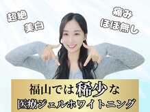 プラチナムビューティ 福山駅前店