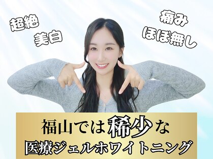 プラチナムビューティ 福山駅前店の写真