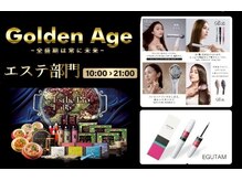 ゴールデンエイジ(Golden Age)