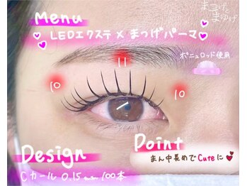 まつげとまゆげ/LEDエクステ×まつ毛パーマ
