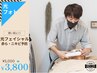 【潤い肌に◎】赤ら顔・ニキビ予防　光フェイシャル　初回￥5,000→￥3,800
