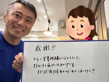 ストレチックス 東十条店/お客様の【感動・感謝の声！】