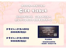 癒し～ぷ 本八幡店/癒しのプレゼントにお勧め★