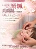 【美顔鍼】たるみ・むくみケア 小顔×自律神経バランス調整