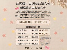 クローバーネイル 北浦和店