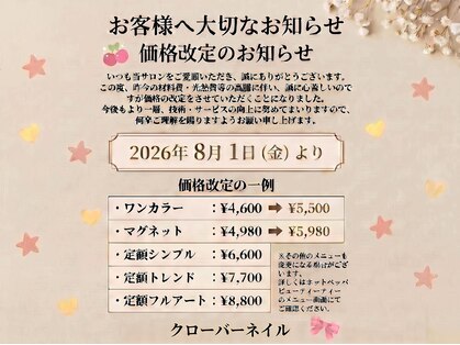 クローバーネイル 北浦和店の写真