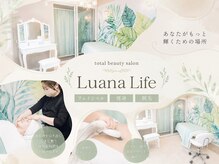 ルアナライフ(Luana Life)