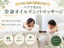 リンガ(Ringa)/大切な人と癒し時間