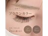 ブラウン変更