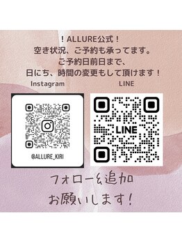 アリュール(ALLURE)/公式 LINE、Instagramです☆