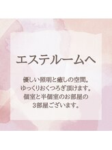 ポーラ SALON 優美 山田店(POLA)/お部屋へご案内