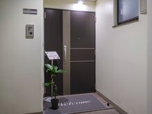 サロンドゥカルム(salon de calme)の雰囲気（エントランス）