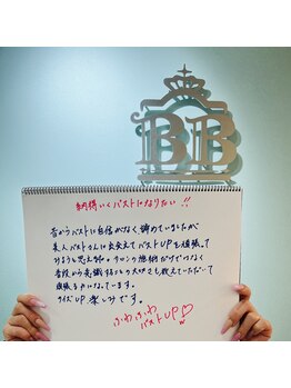 美人バスト 川崎店/【バストアップ】川崎店お客様♪