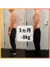 【運動なし☆食事管理だけで痩せたい方専用】3ヵ月チャレンジダイエット¥2980