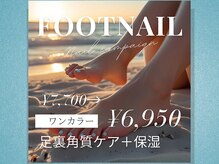 ラ クレア 津田沼店の雰囲気（夏のフットキャンペーン♪ワンカラー＋足裏角質ケア→￥6950！）