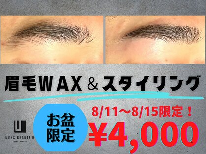 ユー(U)の写真