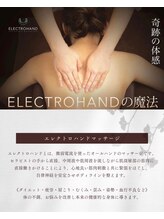 エイミー(Aimee)/魔法使いエレクトロハンド