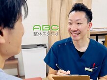ABC整体スタジオ 新大阪の雰囲気(ABC整体スタジオで整体についての悩みをなんでもご相談ください!)