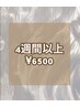 【再来】アイブロウメニュー☆4週間以上のお客様¥6500