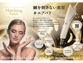 ランプ(LAMP)/~大人気のエアバリ~