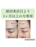 【メンズ】眉毛wax【前回来店より1ヶ月以上の方】 (17時以降予約不可)