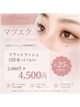 【新規特別価格】フラット120本￥4500/140本￥5000